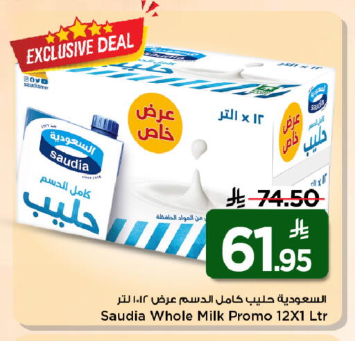 available at Mark & Save in KSA, Saudi Arabia, Saudi - Al Khobar