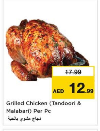 available at Nesto Hypermarket in UAE - Fujairah