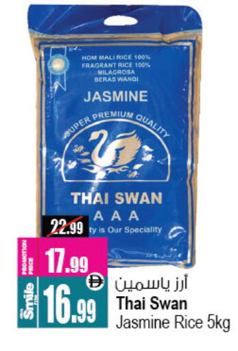 أرز ياسمين available at أنصار جاليري in الإمارات العربية المتحدة , الامارات - دبي