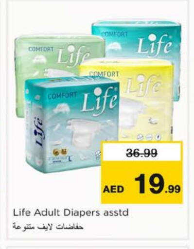 available at نستو هايبرماركت in الإمارات العربية المتحدة , الامارات - الشارقة / عجمان