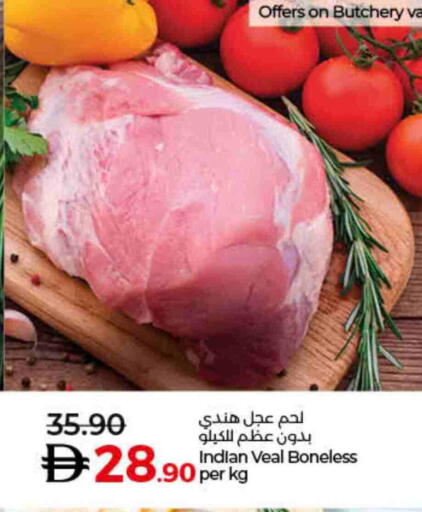 available at لولو هايبرماركت in الإمارات العربية المتحدة , الامارات - أم القيوين‎