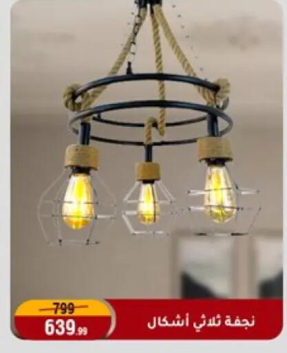 available at المرشدي in Egypt - القاهرة