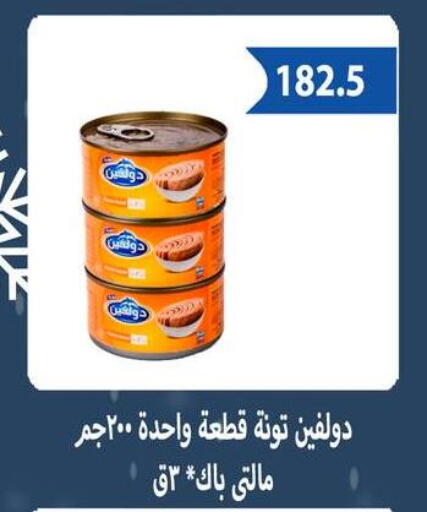 available at Hyper Samy Salama Sons in Egypt - Cairo