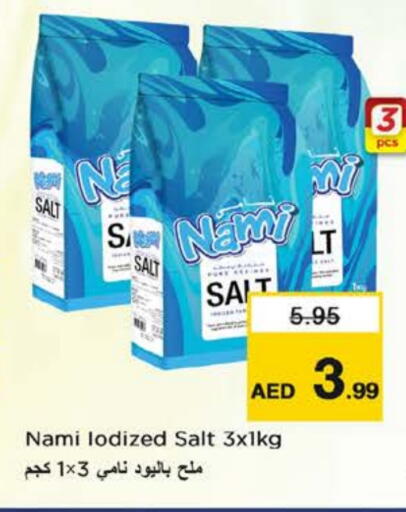 available at نستو هايبرماركت in الإمارات العربية المتحدة , الامارات - ٱلْفُجَيْرَة‎