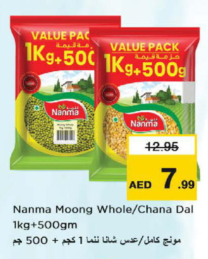 available at نستو هايبرماركت in الإمارات العربية المتحدة , الامارات - الشارقة / عجمان