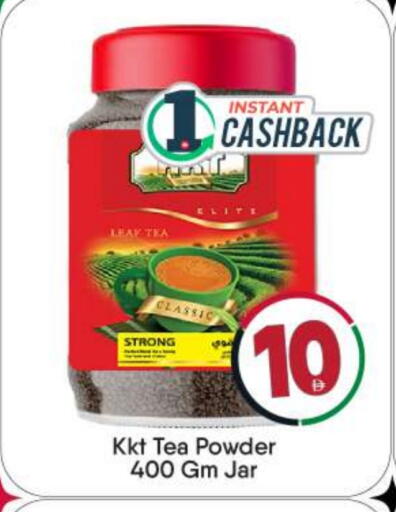 available at BIGmart in UAE - Dubai