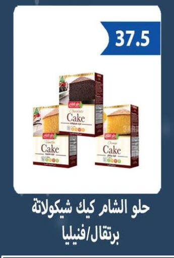 available at Hyper Samy Salama Sons in Egypt - Cairo