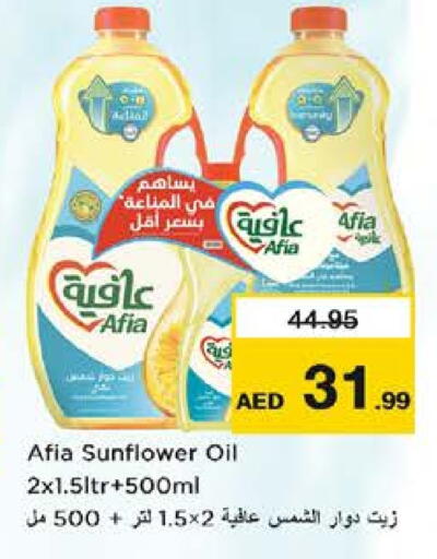 زيت دوار الشمس available at نستو هايبرماركت in الإمارات العربية المتحدة , الامارات - الشارقة / عجمان
