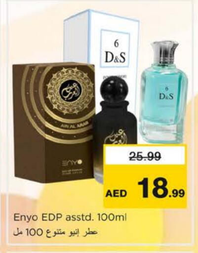 available at نستو هايبرماركت in الإمارات العربية المتحدة , الامارات - ٱلْفُجَيْرَة‎