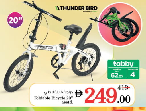 available at Nesto Hypermarket in UAE - Fujairah