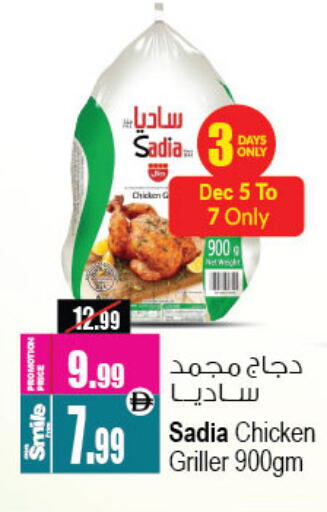 SADIA available at أنصار جاليري in الإمارات العربية المتحدة , الامارات - دبي
