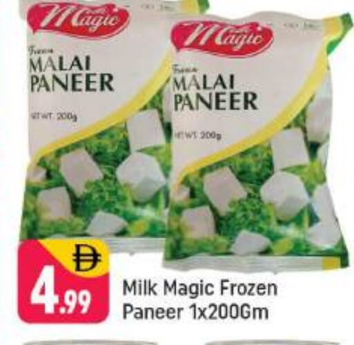 available at Shaklan  in UAE - Dubai