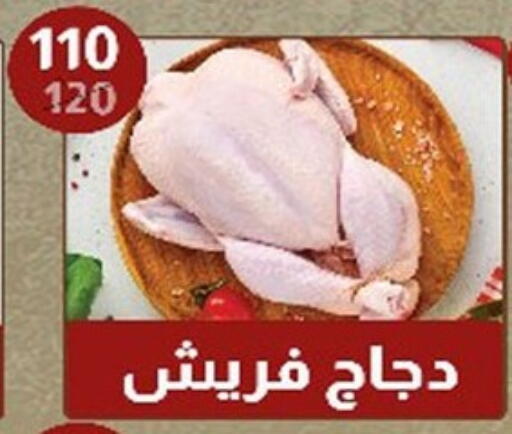 available at Hyper Samy Salama Sons in Egypt - Cairo