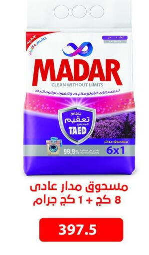 available at هايبر سامي سلامة وأولاده in Egypt - القاهرة