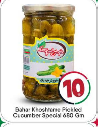 Cucumber available at BIGmart in UAE - Dubai