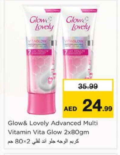 available at نستو هايبرماركت in الإمارات العربية المتحدة , الامارات - ٱلْفُجَيْرَة‎