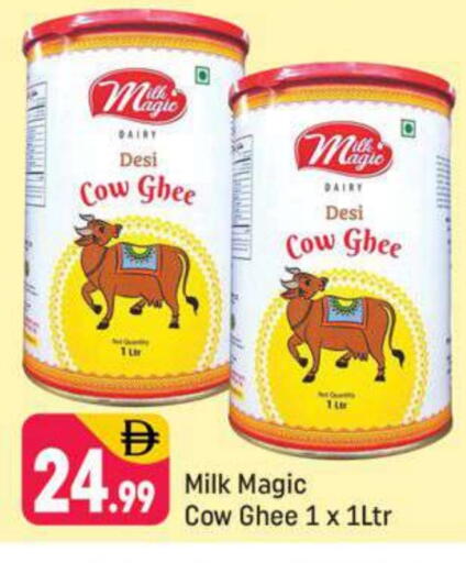 available at شكلان ماركت in الإمارات العربية المتحدة , الامارات - دبي