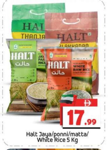 Matta Rice available at BIGmart in UAE - Abu Dhabi