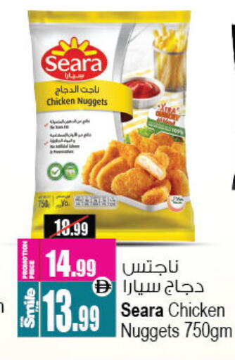 SEARA available at Ansar Mall in UAE - Sharjah / Ajman