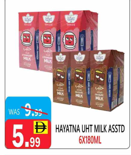 available at United Hypermarket in UAE - Dubai