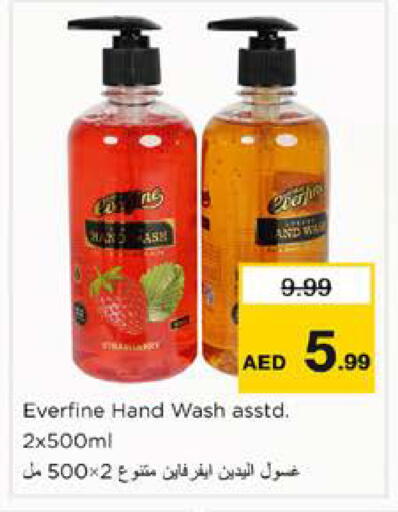 available at نستو هايبرماركت in الإمارات العربية المتحدة , الامارات - الشارقة / عجمان