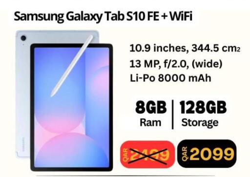 سامسونج available at ماجد موبايل in قطر - الشمال