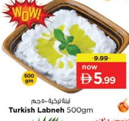 available at نستو هايبرماركت in الإمارات العربية المتحدة , الامارات - الشارقة / عجمان