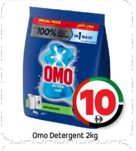 OMO available at BIGmart in UAE - Abu Dhabi
