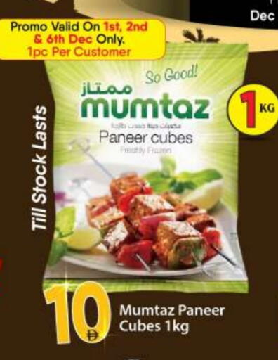 available at بيج مارت in الإمارات العربية المتحدة , الامارات - أبو ظبي