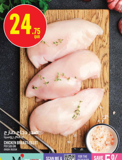 available at Monoprix in Qatar - Al Khor