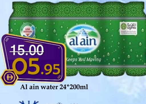 available at ROYAL GULF HYPERMARKET LLC in UAE - Abu Dhabi