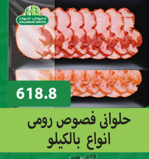 available at هايبر سامي سلامة وأولاده in Egypt - القاهرة