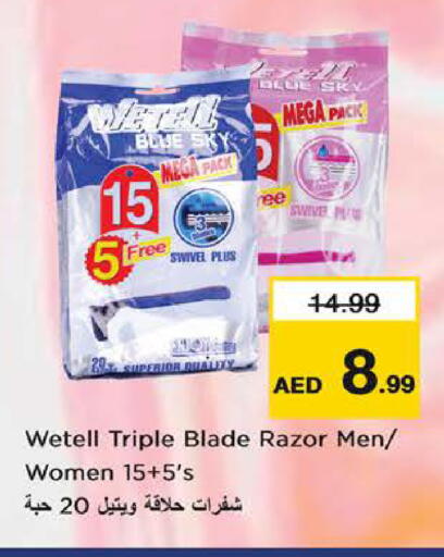 available at نستو هايبرماركت in الإمارات العربية المتحدة , الامارات - الشارقة / عجمان