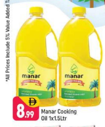 available at شكلان ماركت in الإمارات العربية المتحدة , الامارات - دبي