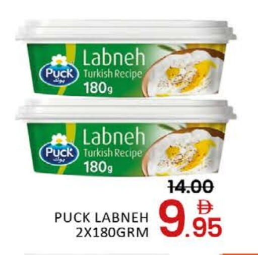 PUCK available at Mango Hypermarket LLC in UAE - Dubai