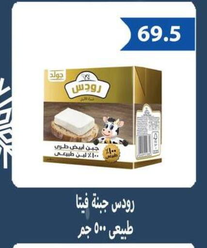 available at هايبر سامي سلامة وأولاده in Egypt - القاهرة