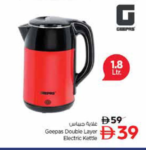 available at Nesto Hypermarket in UAE - Sharjah / Ajman