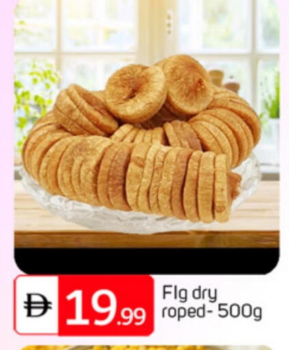 Fig available at TALAL MARKET in UAE - Abu Dhabi