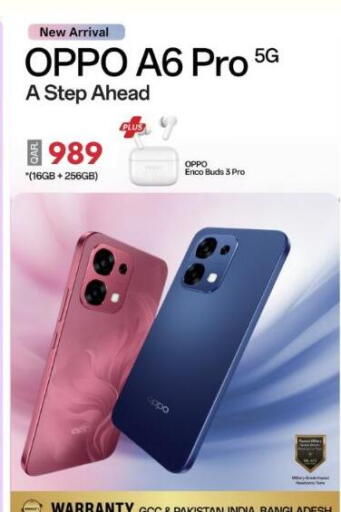 أوبو available at ماجد موبايل in قطر - أم صلال