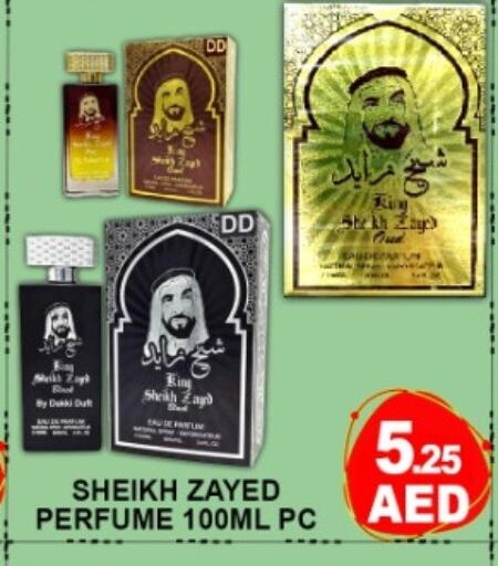 available at Green Gift Department Store in UAE - Dubai