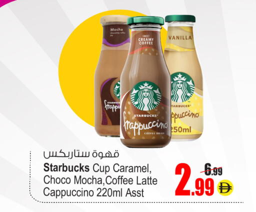 Vanilla available at أنصار مول in الإمارات العربية المتحدة , الامارات - الشارقة / عجمان