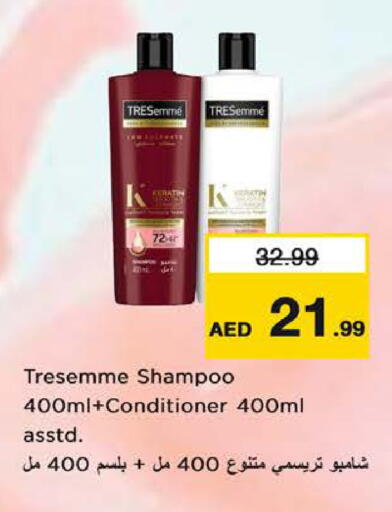 available at نستو هايبرماركت in الإمارات العربية المتحدة , الامارات - الشارقة / عجمان