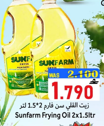 available at القوت هايبرماركت in عُمان - مسقط‎