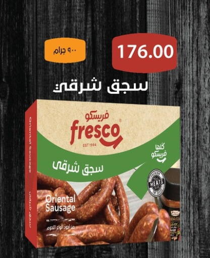 available at Hyper Samy Salama Sons in Egypt - Cairo