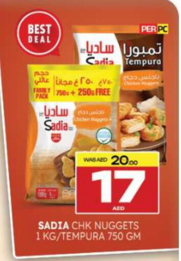 ساديا  available at المدينة in الإمارات العربية المتحدة , الامارات - ٱلْعَيْن‎