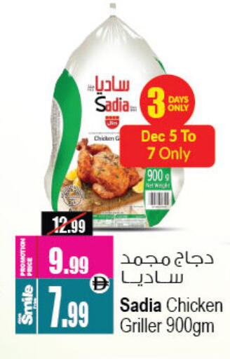 ساديا  available at أنصار مول in الإمارات العربية المتحدة , الامارات - الشارقة / عجمان