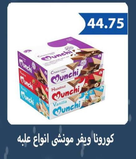 Vanilla available at Hyper Samy Salama Sons in Egypt - Cairo