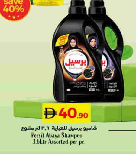 available at لولو هايبرماركت in الإمارات العربية المتحدة , الامارات - رَأْس ٱلْخَيْمَة