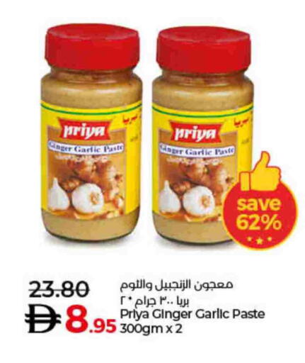 Ginger Garlic available at Lulu Hypermarket in UAE - Umm al Quwain
