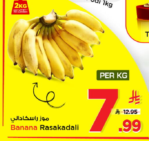Banana available at Mark & Save in KSA, Saudi Arabia, Saudi - Riyadh
